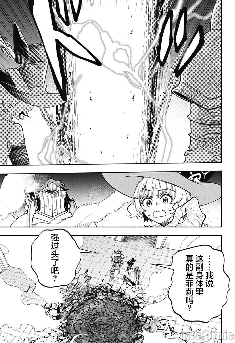 魔王交换!! 魔王交换!! 18 第3页