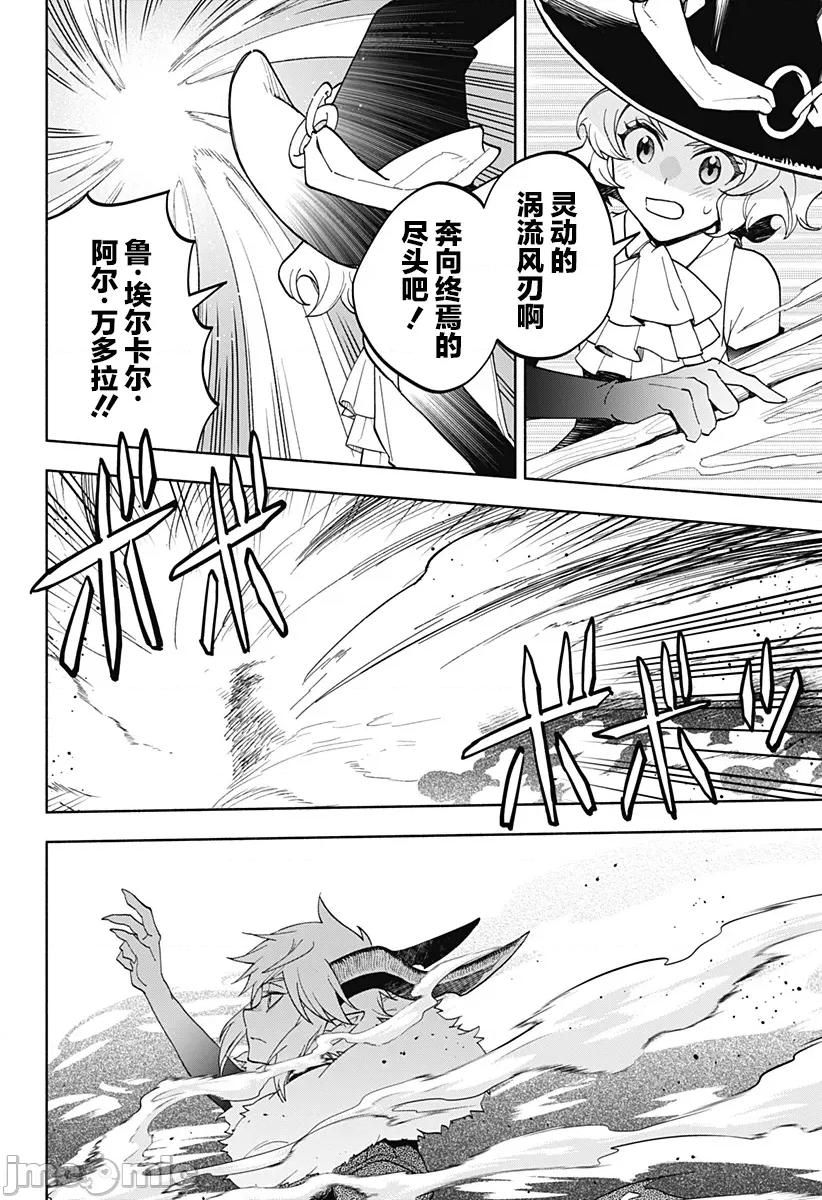 魔王交换!! 魔王交换!! 18 第8页