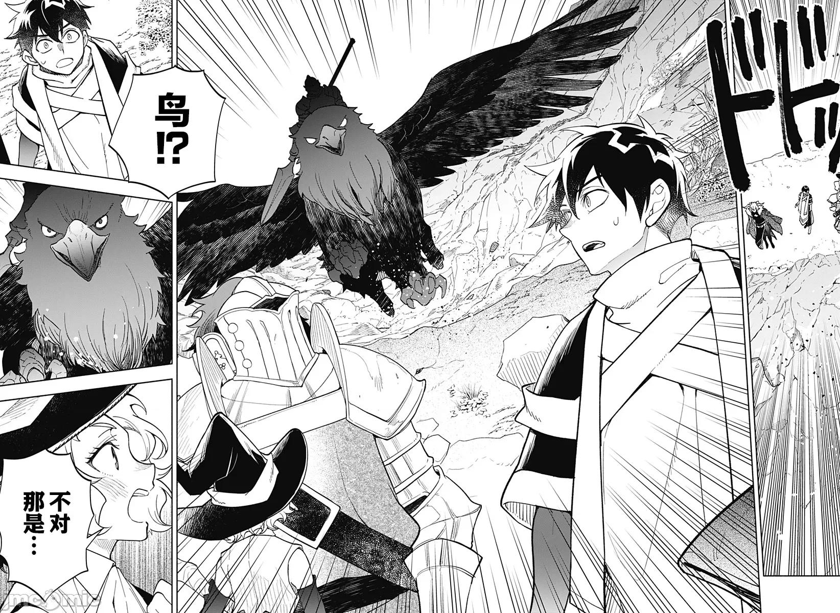 魔王交换!! 魔王交换!! 22 第16页
