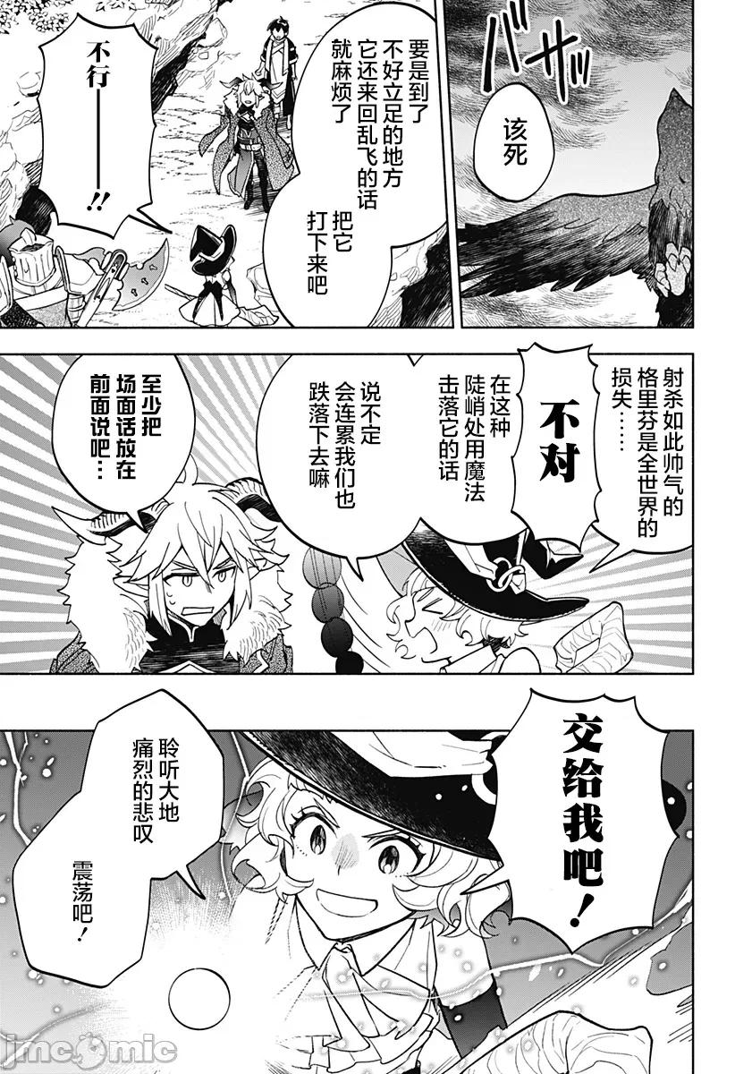 魔王交换!! 魔王交换!! 22 第18页