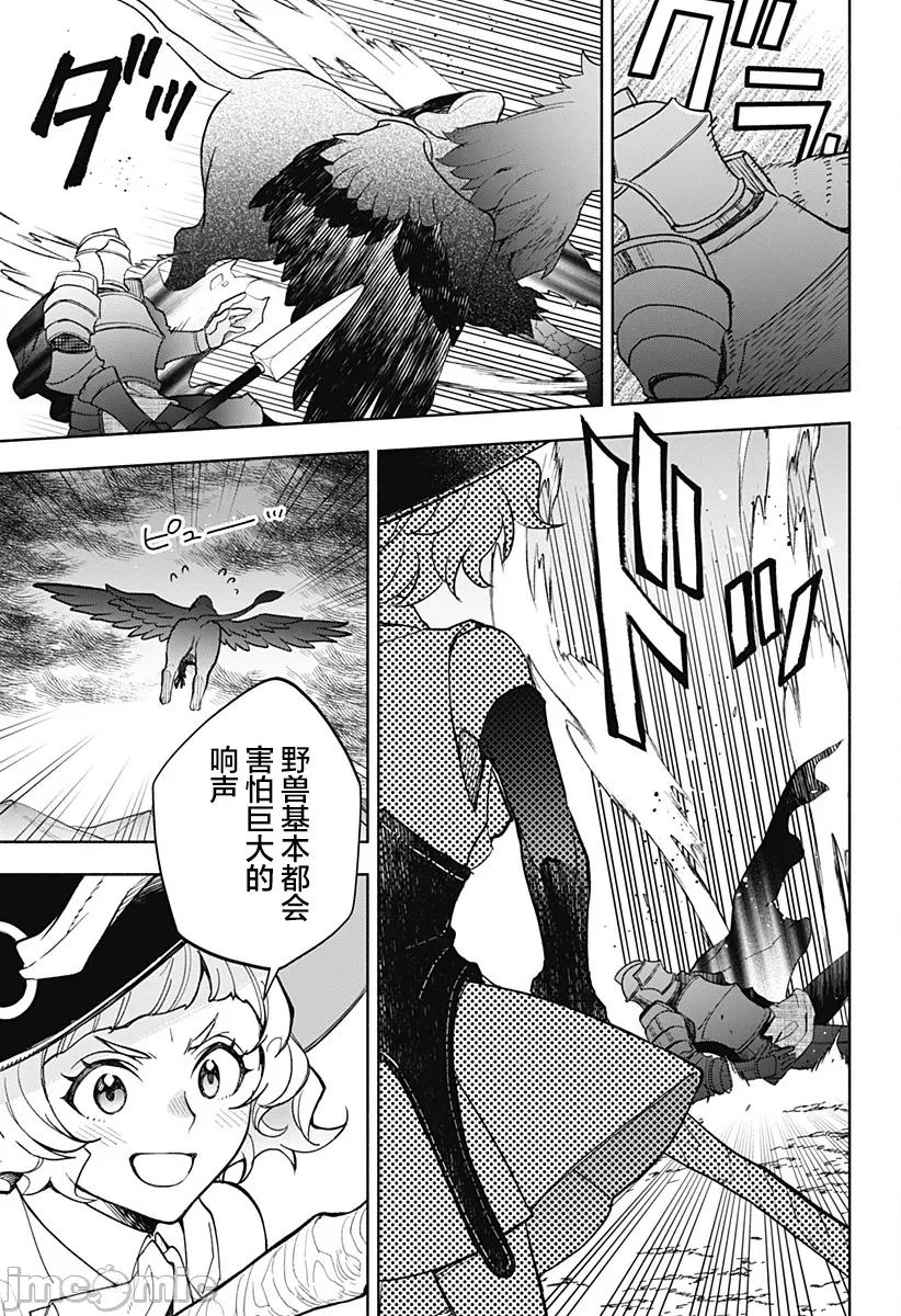 魔王交换!! 魔王交换!! 22 第20页