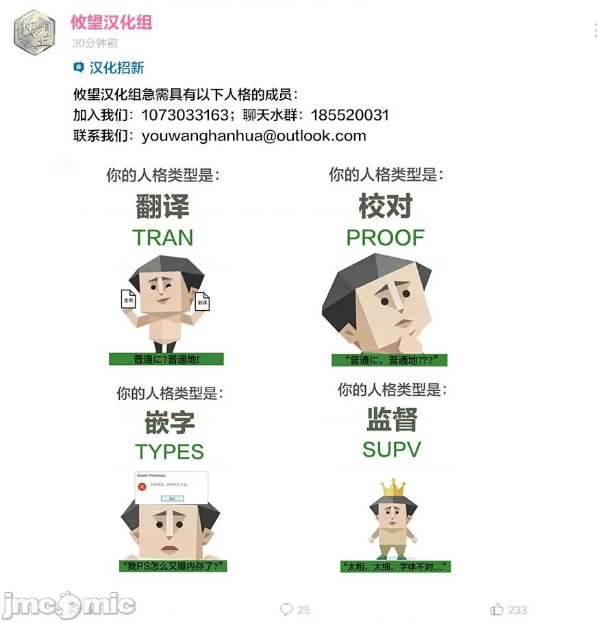 魔王交换!! 魔王交换!! 22 第25页