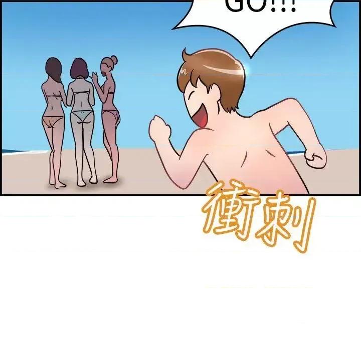 前男友前女友 前男友前女友(完结)-第4话 在夏日海边巧遇前女友(上) 第7页