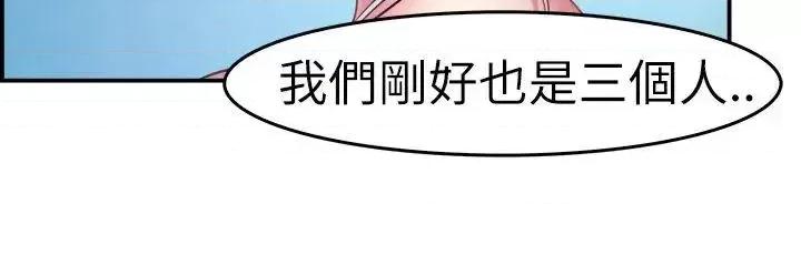 前男友前女友 前男友前女友(完结)-第4话 在夏日海边巧遇前女友(上) 第9页