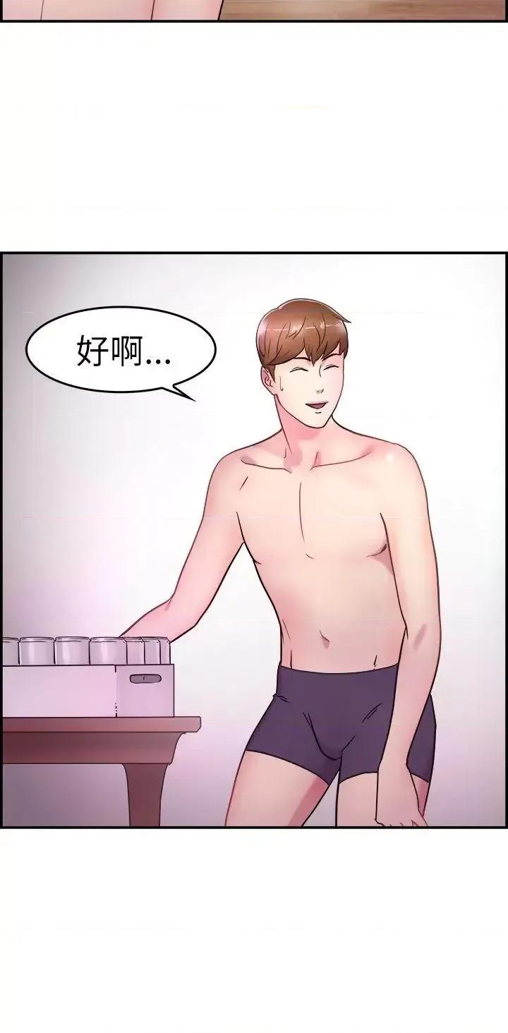前男友前女友 前男友前女友(完结)-第5话 在夏日海边巧遇前女友(中) 第5页