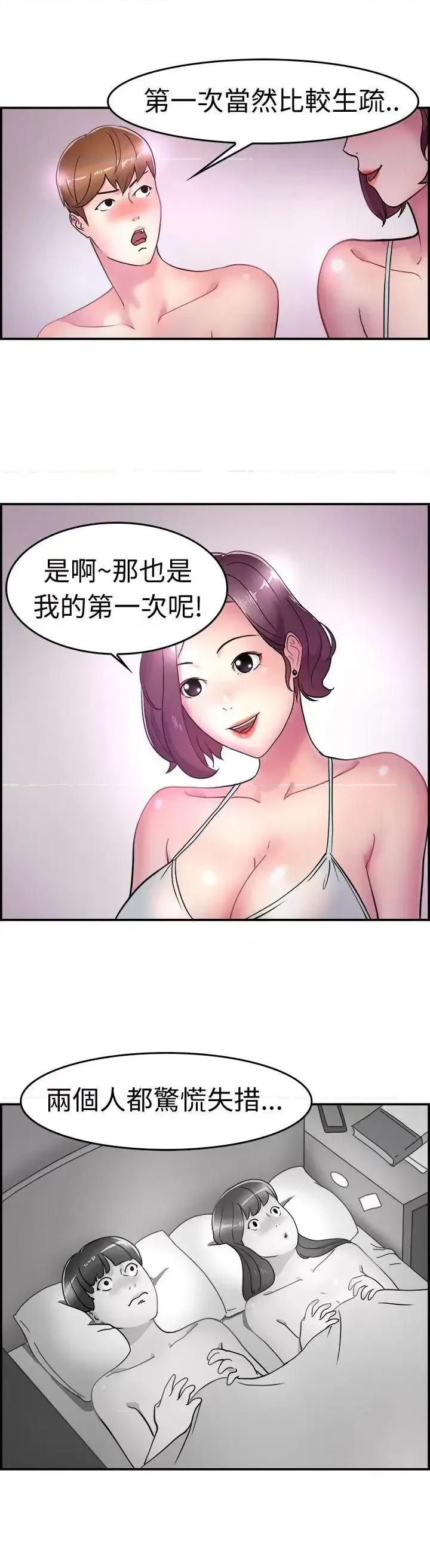 前男友前女友 前男友前女友(完结)-第5话 在夏日海边巧遇前女友(中) 第8页