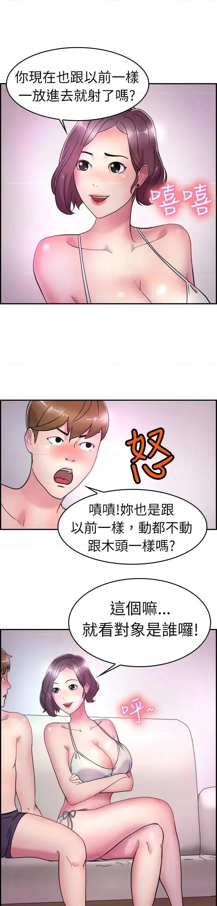 前男友前女友 前男友前女友(完结)-第5话 在夏日海边巧遇前女友(中) 第9页
