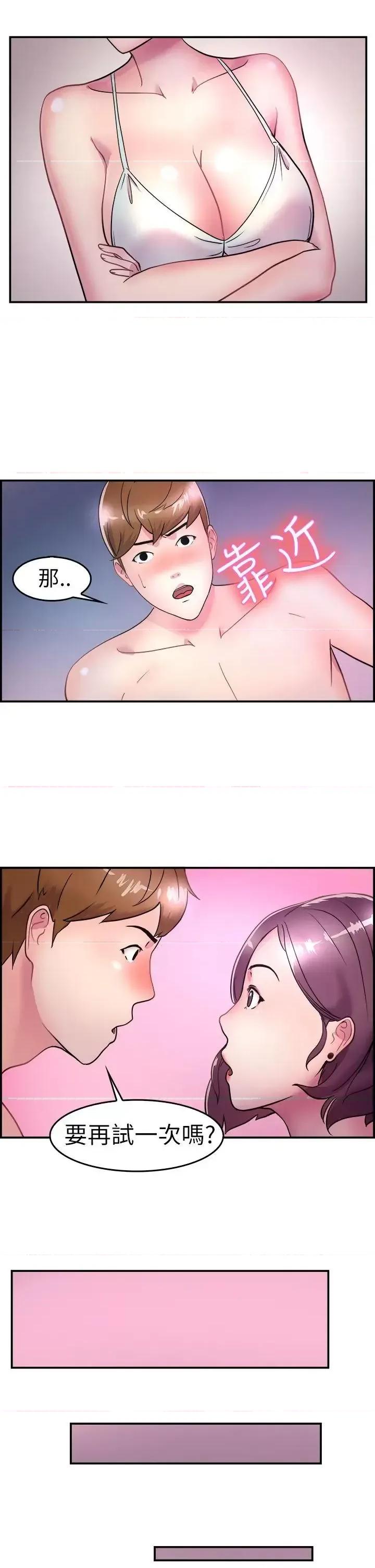 前男友前女友 前男友前女友(完结)-第5话 在夏日海边巧遇前女友(中) 第11页