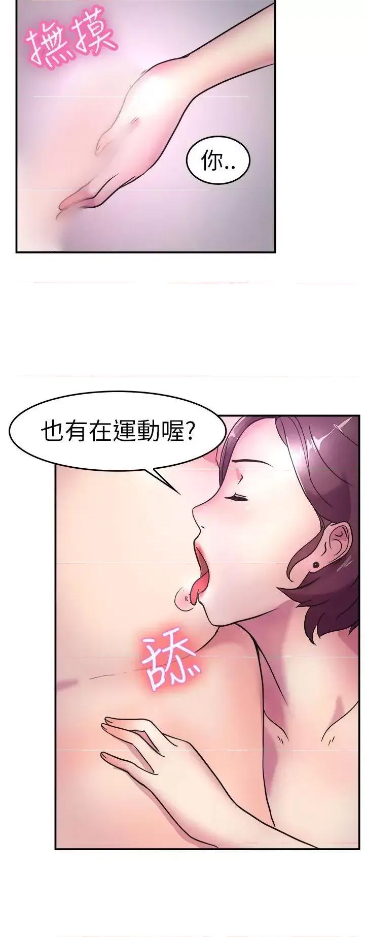 前男友前女友 前男友前女友(完结)-第5话 在夏日海边巧遇前女友(中) 第16页