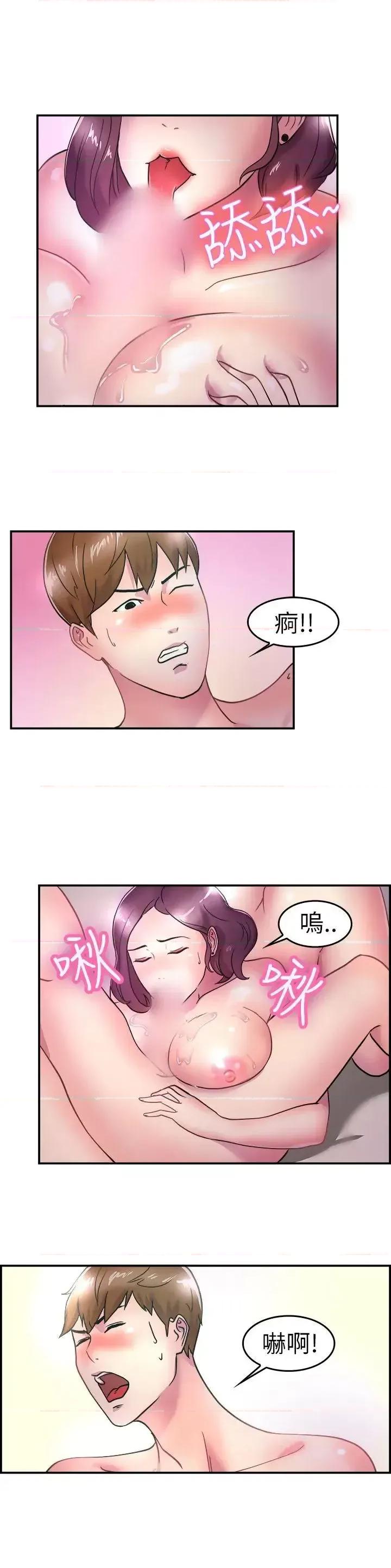 前男友前女友 前男友前女友(完结)-第5话 在夏日海边巧遇前女友(中) 第19页