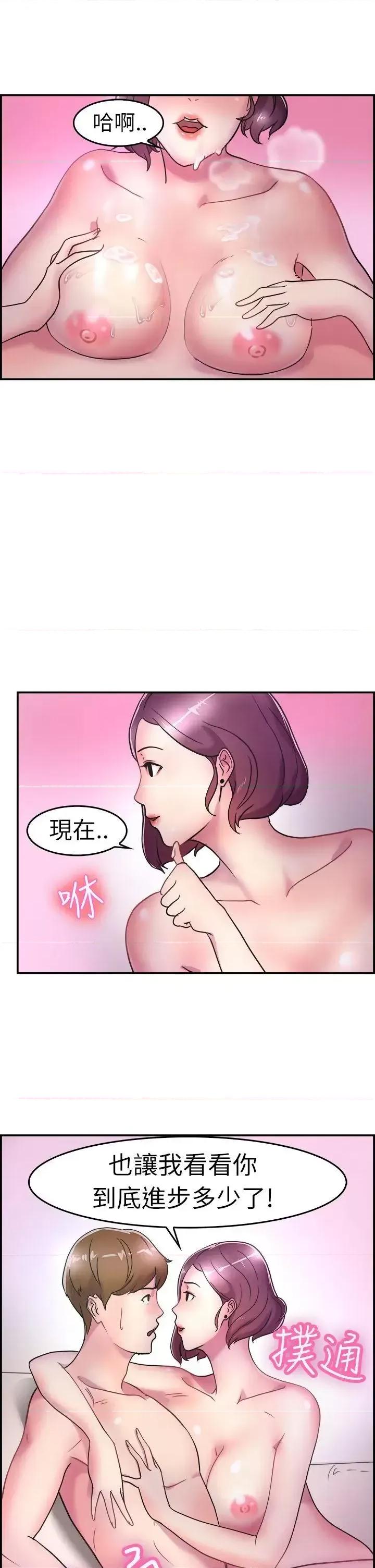前男友前女友 前男友前女友(完结)-第5话 在夏日海边巧遇前女友(中) 第20页