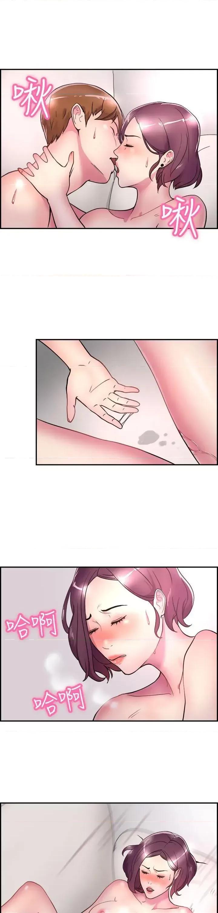 前男友前女友 前男友前女友(完结)-第6话 在夏日海边巧遇前女友(下) 第1页