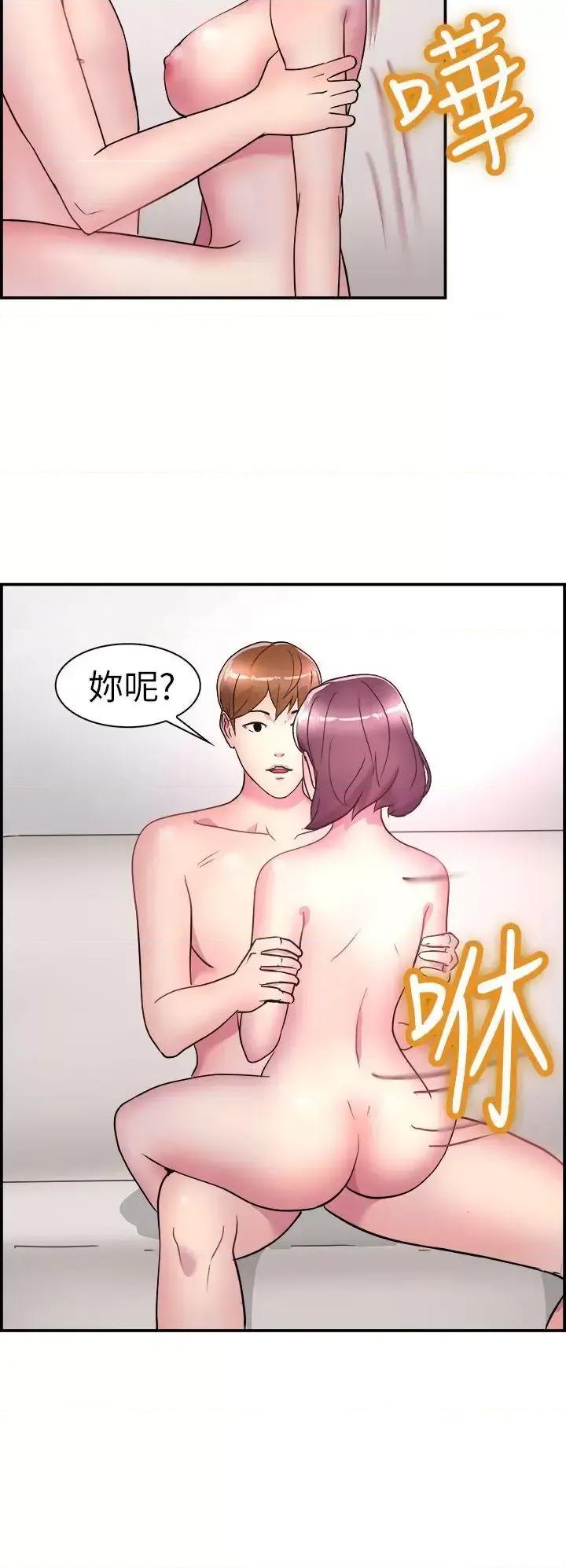 前男友前女友 前男友前女友(完结)-第6话 在夏日海边巧遇前女友(下) 第4页