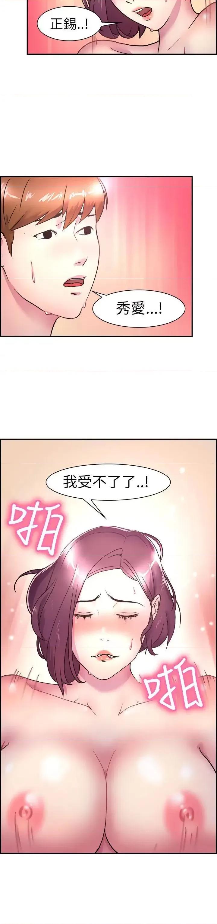 前男友前女友 前男友前女友(完结)-第6话 在夏日海边巧遇前女友(下) 第11页