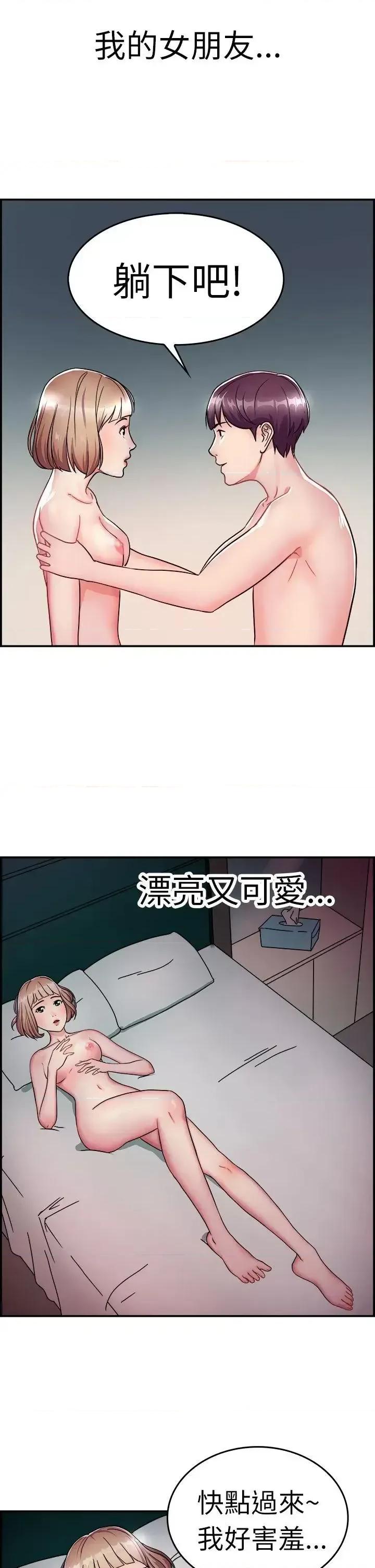 前男友前女友 前男友前女友(完结)-第7话 幽会前女友(上) 第4页