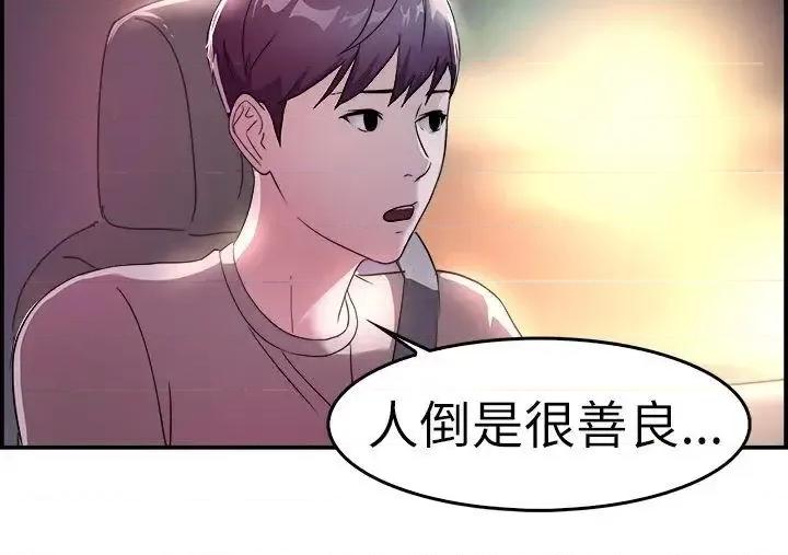 前男友前女友 前男友前女友(完结)-第8话 幽会前女友(中) 第7页