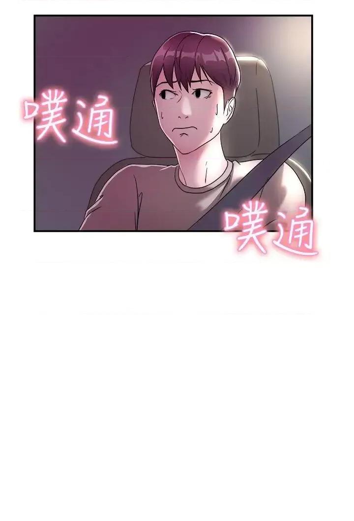 前男友前女友 前男友前女友(完结)-第8话 幽会前女友(中) 第13页