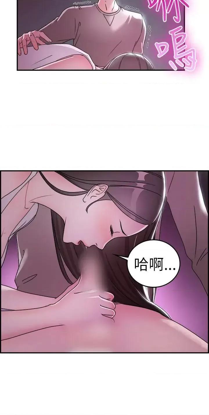 前男友前女友 前男友前女友(完结)-第8话 幽会前女友(中) 第15页