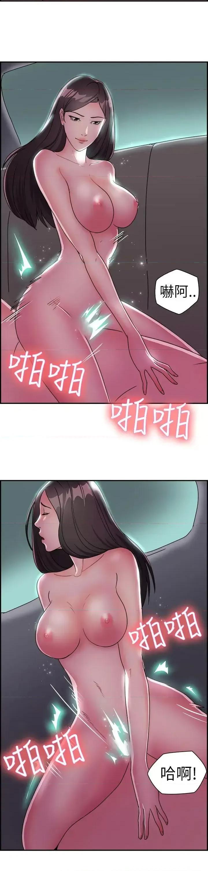 前男友前女友 前男友前女友(完结)-第9话 幽会前女友(下) 第11页