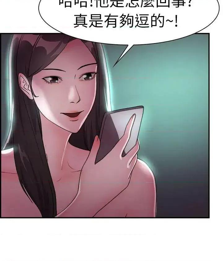 前男友前女友 前男友前女友(完结)-第9话 幽会前女友(下) 第17页
