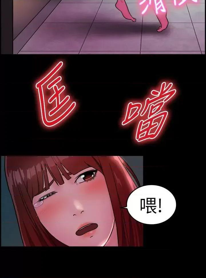 前男友前女友 前男友前女友(完结)-第11话 醉爱前女友家(中) 第4页