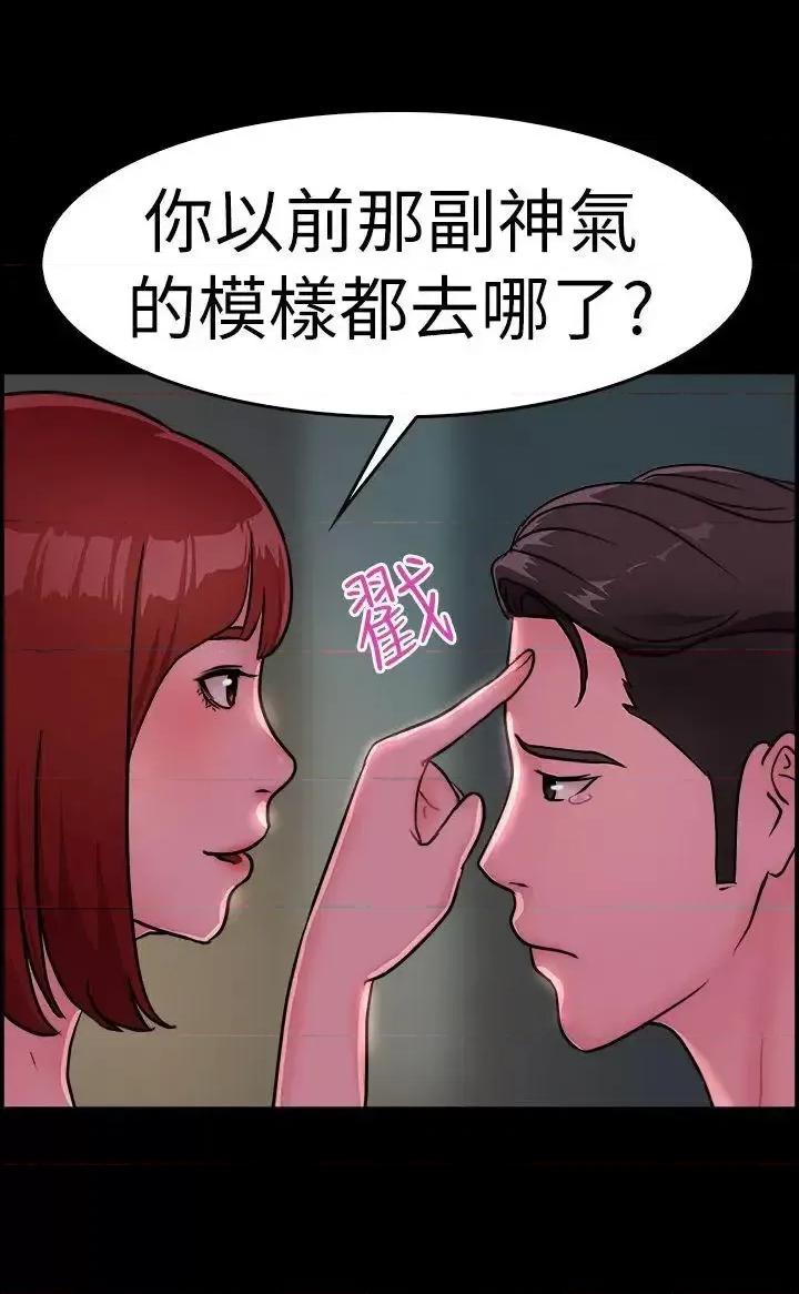 前男友前女友 前男友前女友(完结)-第11话 醉爱前女友家(中) 第10页