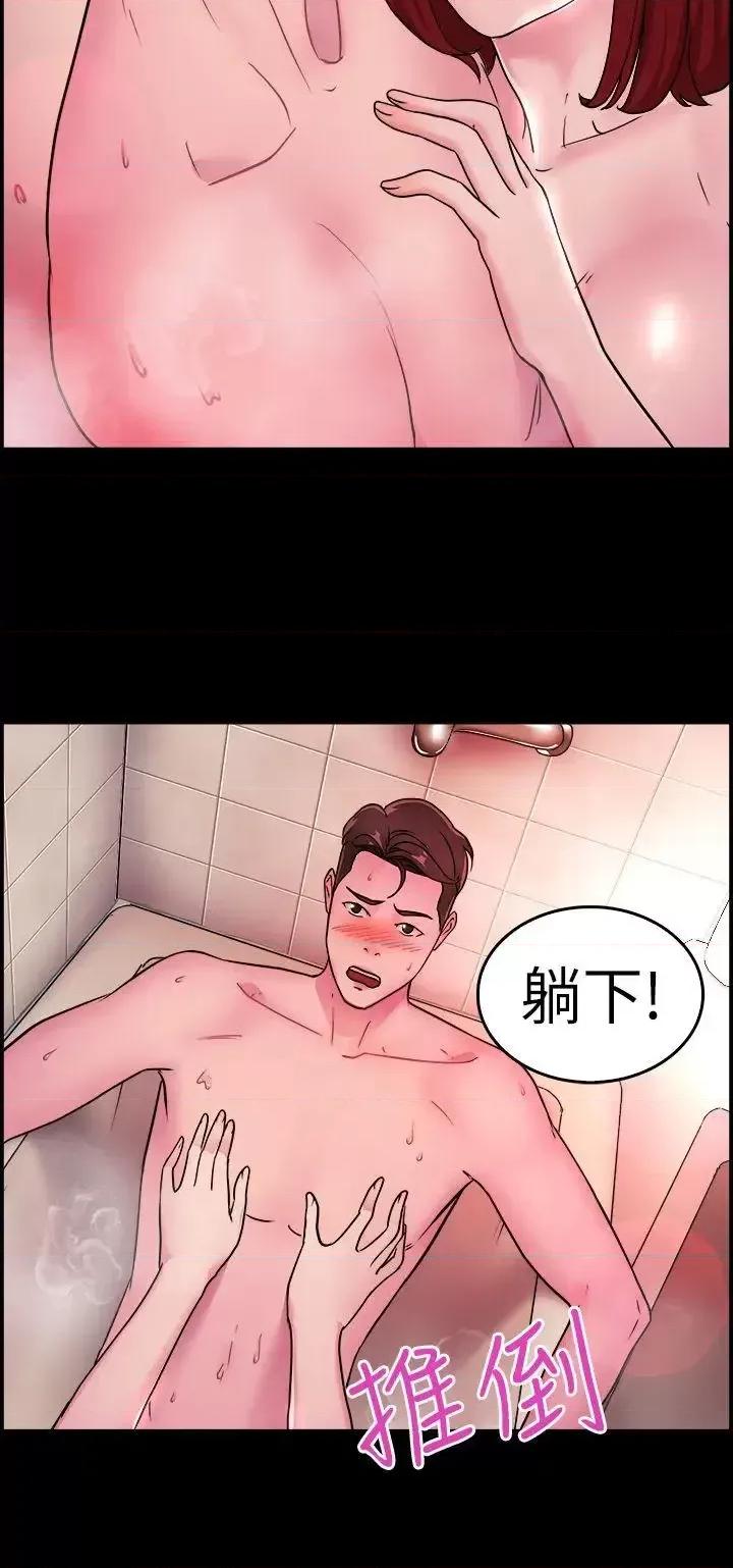 前男友前女友 前男友前女友(完结)-第11话 醉爱前女友家(中) 第16页
