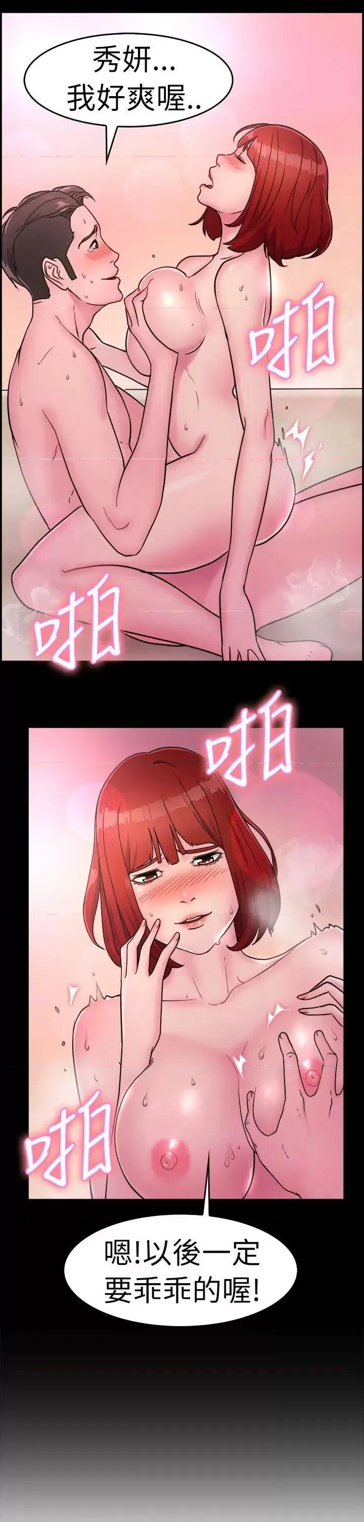 前男友前女友 前男友前女友(完结)-第11话 醉爱前女友家(中) 第19页