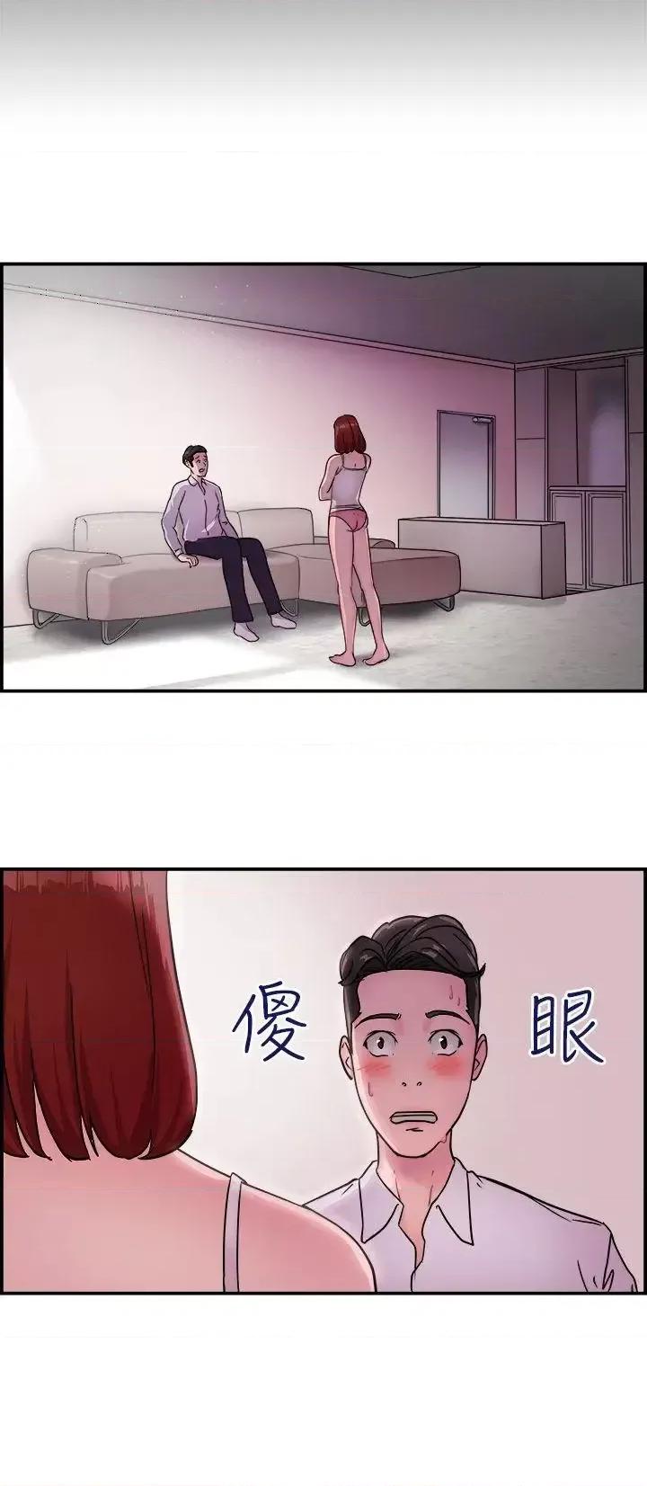 前男友前女友 前男友前女友(完结)-第11话 醉爱前女友家(中) 第20页