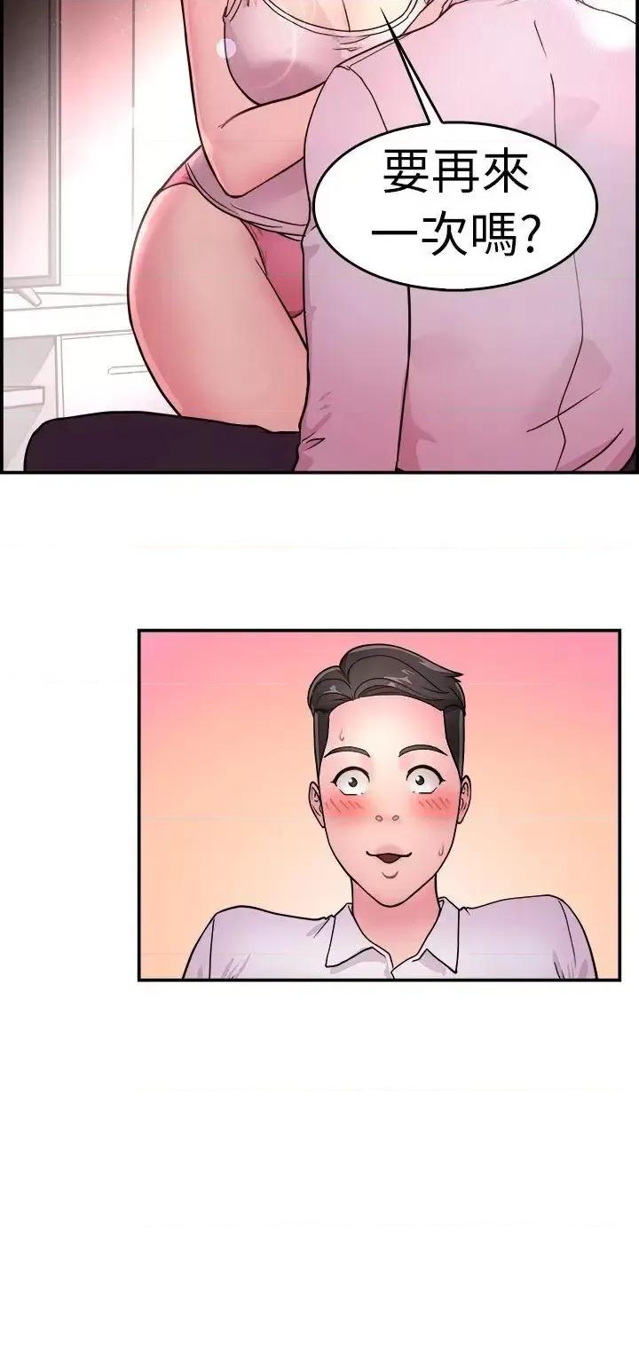 前男友前女友 前男友前女友(完结)-第11话 醉爱前女友家(中) 第22页