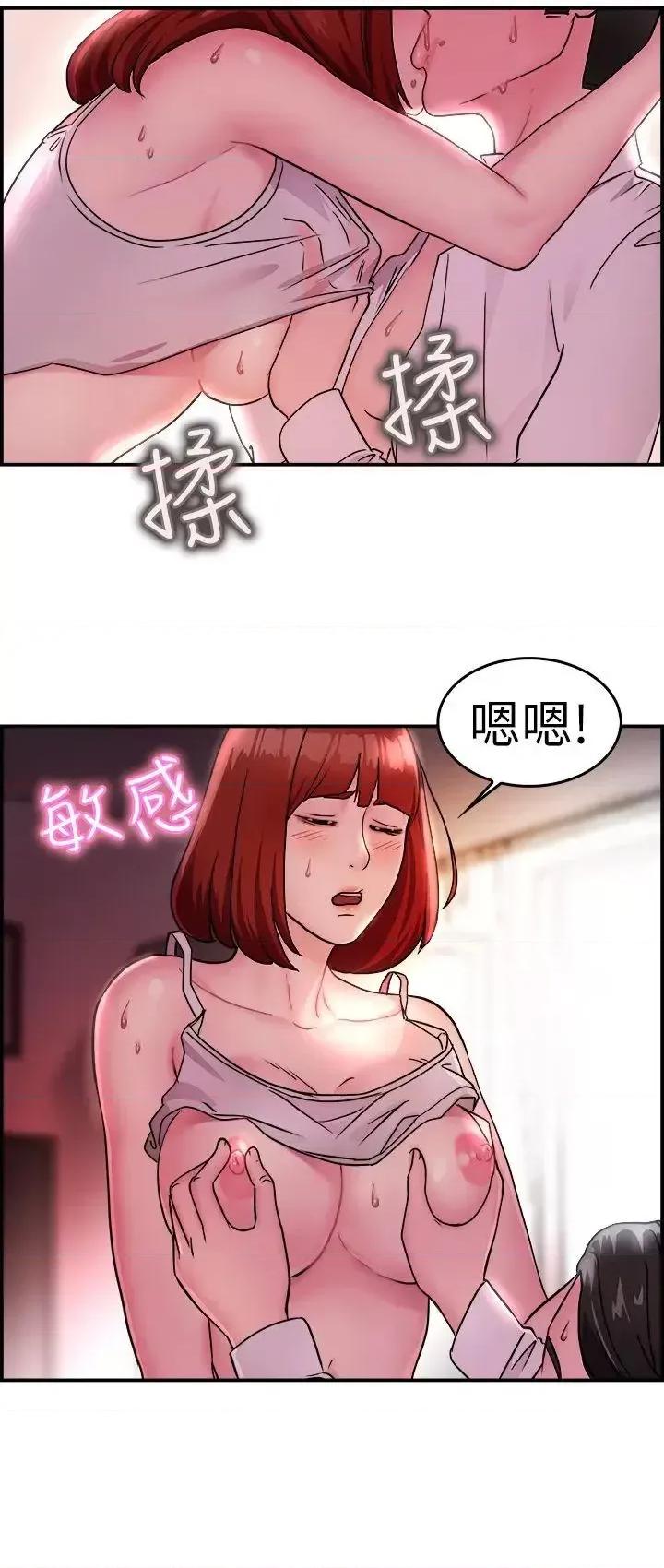 前男友前女友 前男友前女友(完结)-第12话 醉爱前女友家(下) 第4页