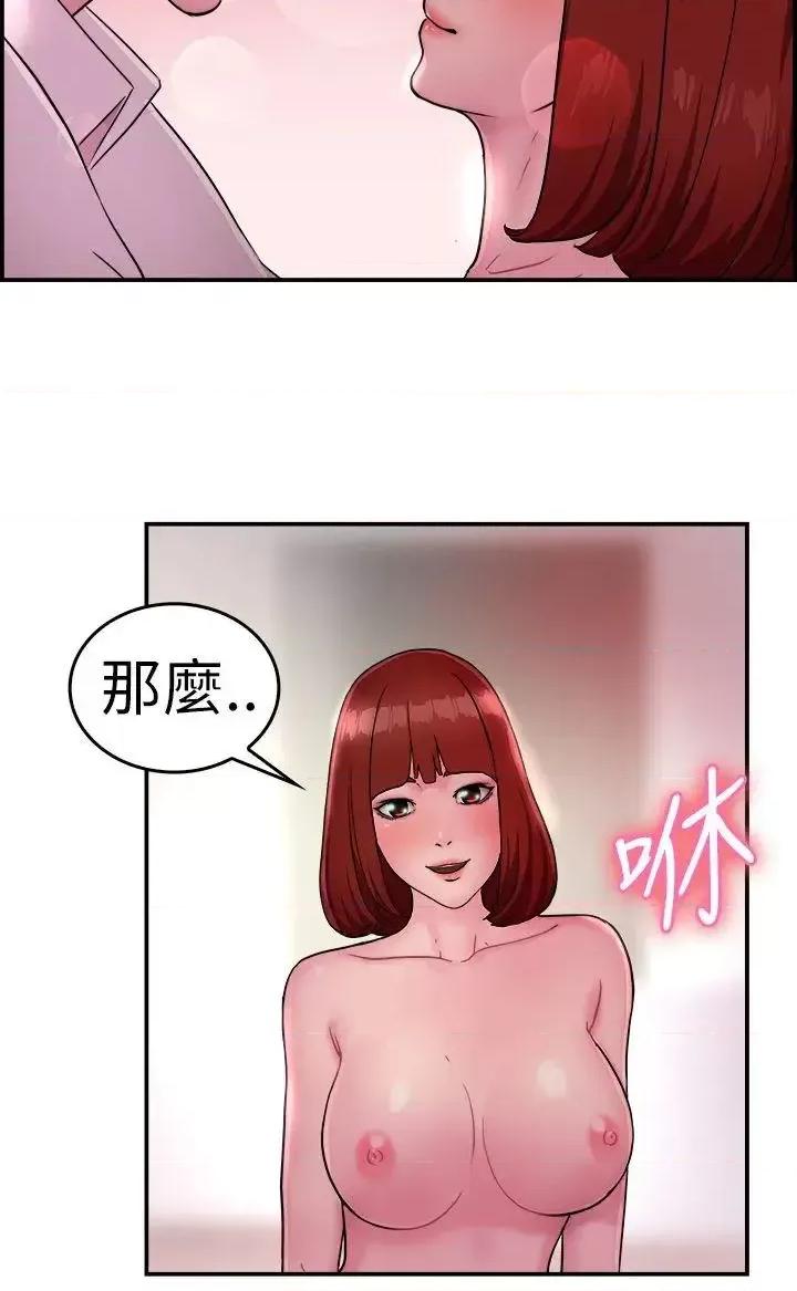 前男友前女友 前男友前女友(完结)-第12话 醉爱前女友家(下) 第10页
