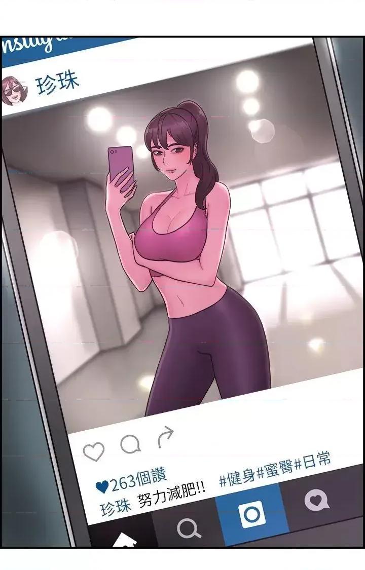 前男友前女友 前男友前女友(完结)-第13话 前女友的SNS(上) 第7页