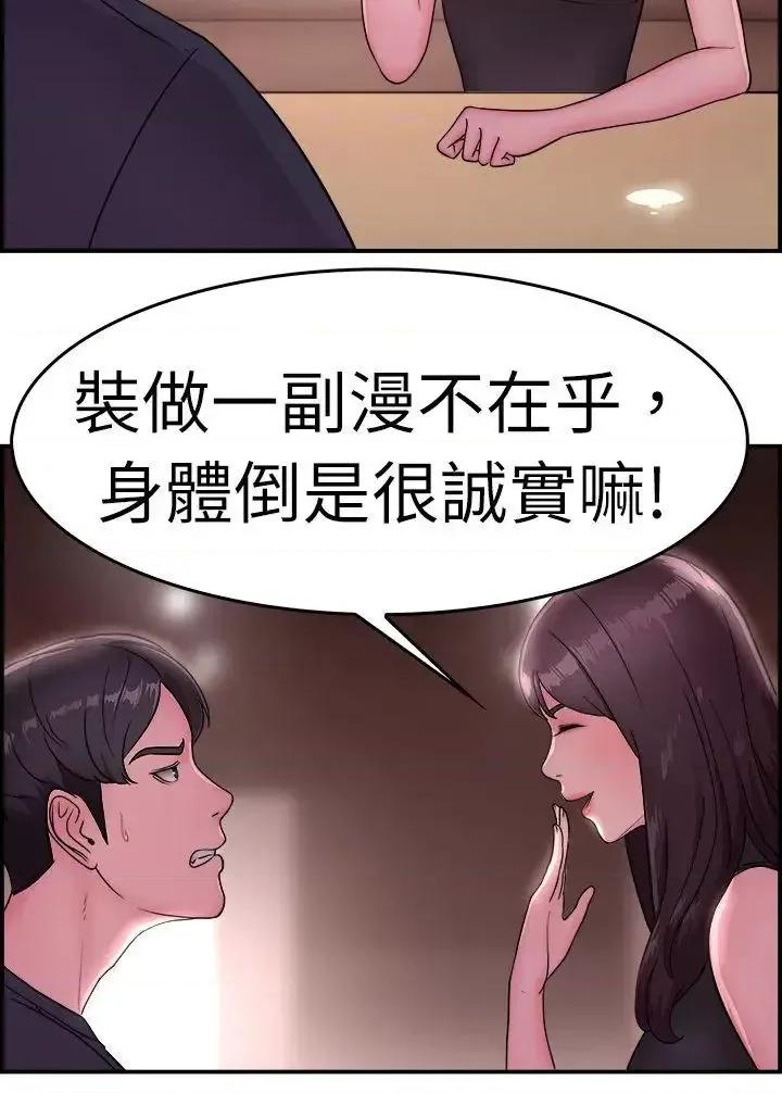 前男友前女友 前男友前女友(完结)-第13话 前女友的SNS(上) 第14页