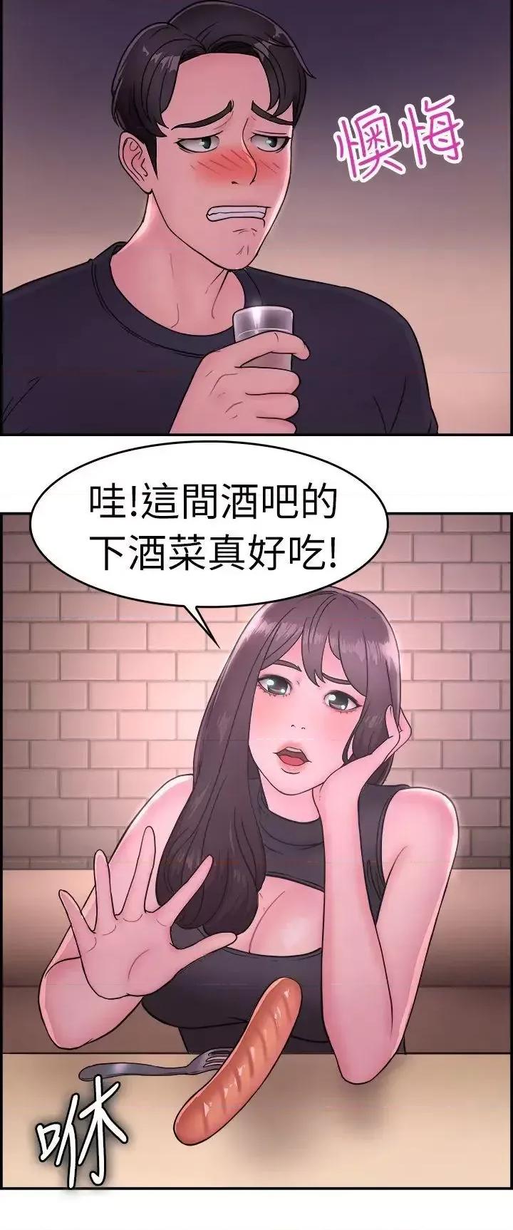 前男友前女友 前男友前女友(完结)-第13话 前女友的SNS(上) 第16页