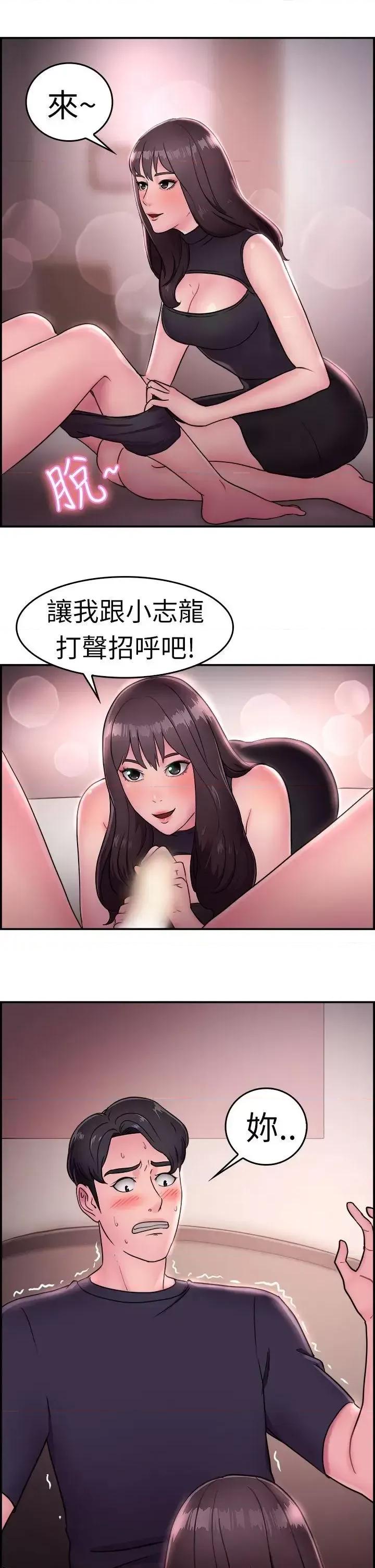 前男友前女友 前男友前女友(完结)-第14话 前女友的SNS(中) 第10页