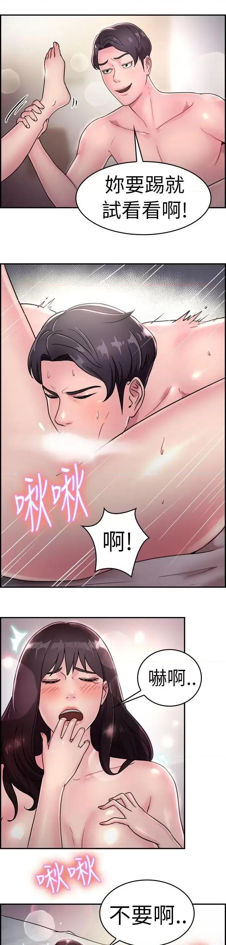 前男友前女友 前男友前女友(完结)-第15话 前女友的SNS(下) 第4页