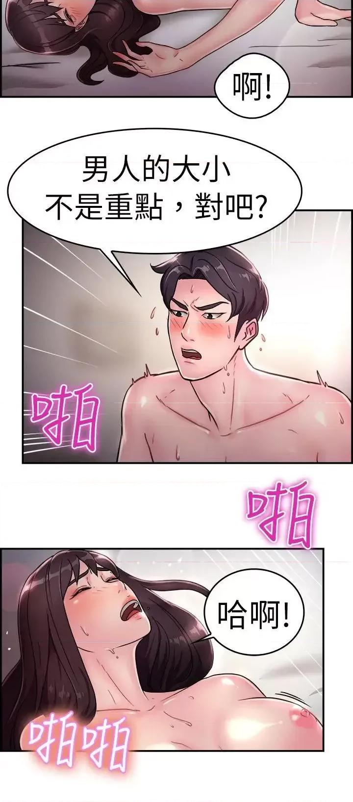 前男友前女友 前男友前女友(完结)-第15话 前女友的SNS(下) 第11页