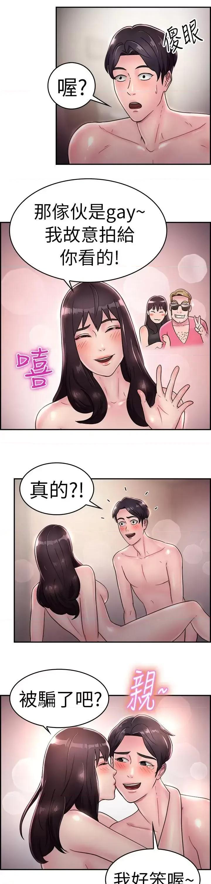前男友前女友 前男友前女友(完结)-第15话 前女友的SNS(下) 第16页