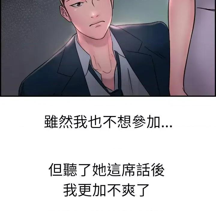 前男友前女友 前男友前女友(完结)-第16话 前女友结婚前夕(上) 第10页