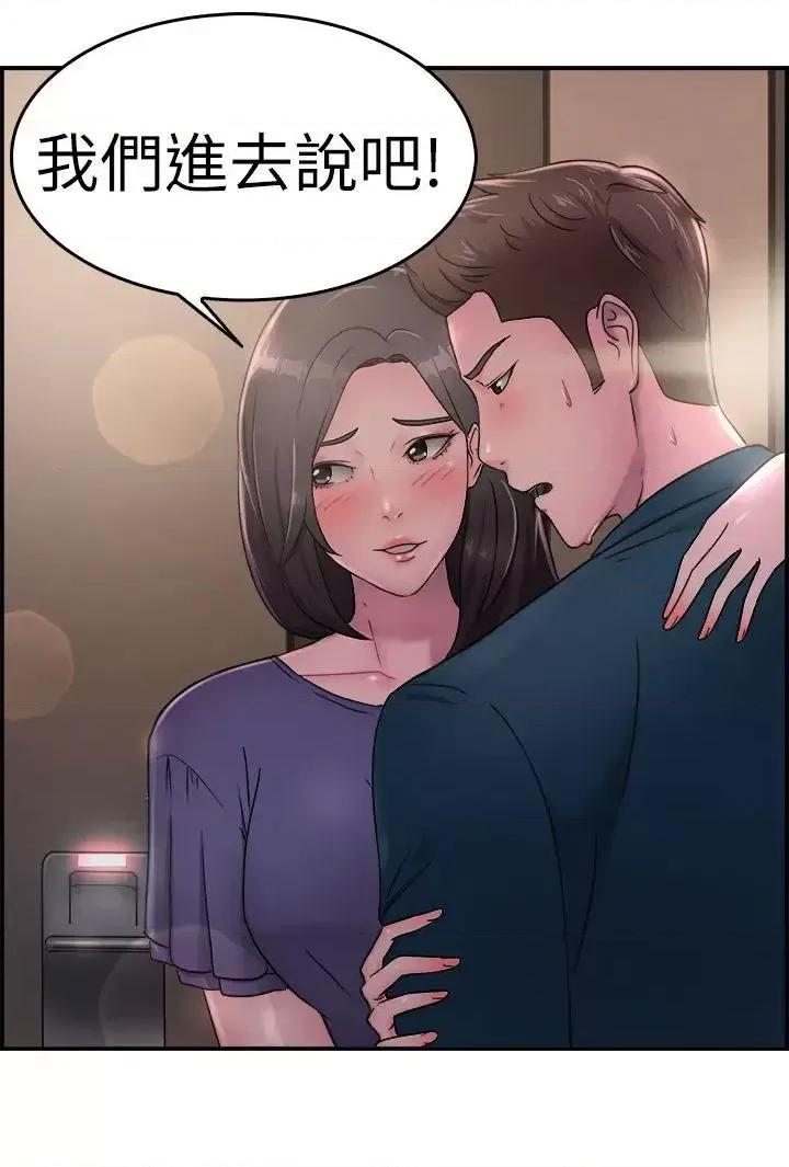 前男友前女友 前男友前女友(完结)-第17话 前女友结婚前夕(中) 第2页