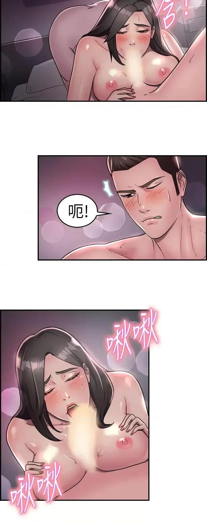 前男友前女友 前男友前女友(完结)-第17话 前女友结婚前夕(中) 第7页