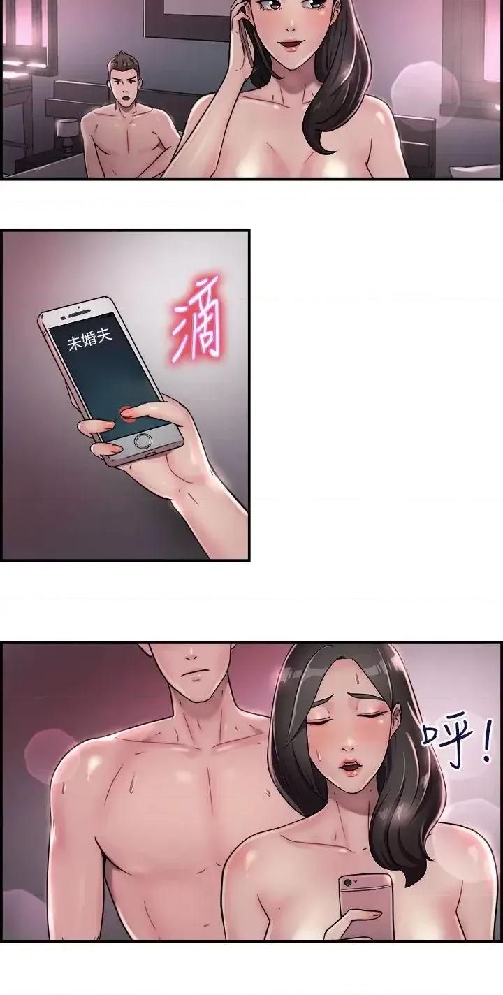 前男友前女友 前男友前女友(完结)-第17话 前女友结婚前夕(中) 第13页