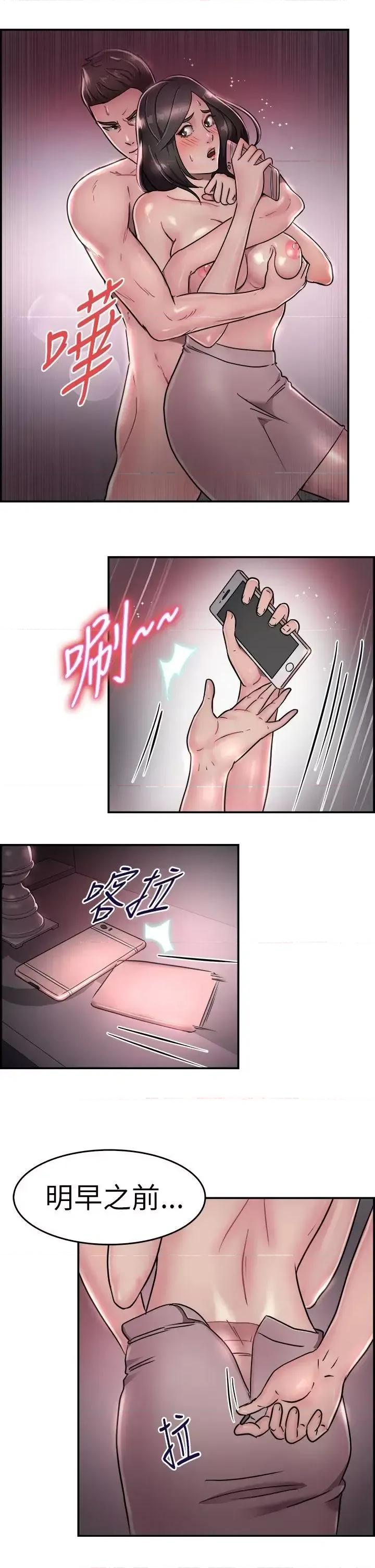 前男友前女友 前男友前女友(完结)-第17话 前女友结婚前夕(中) 第14页