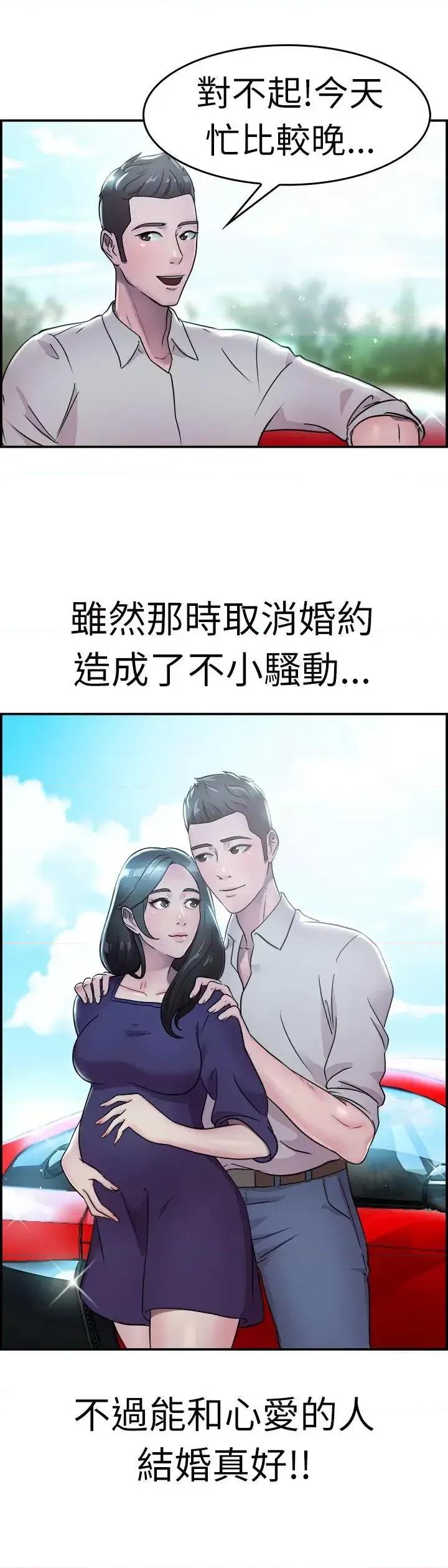 前男友前女友 前男友前女友(完结)-第18话 前女友结婚前夕(下) 第20页