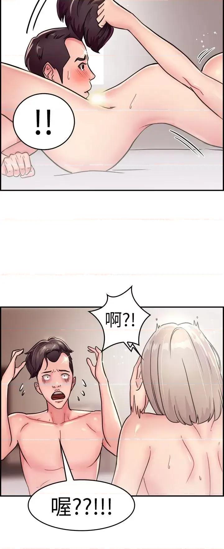 前男友前女友 前男友前女友(完结)-第20话 秃头前男友(中) 第10页