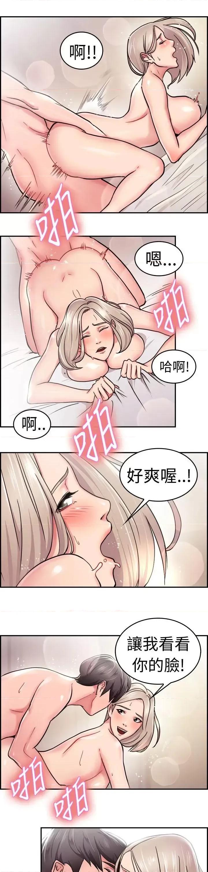 前男友前女友 前男友前女友(完结)-第21话 秃头前男友(下) 第10页