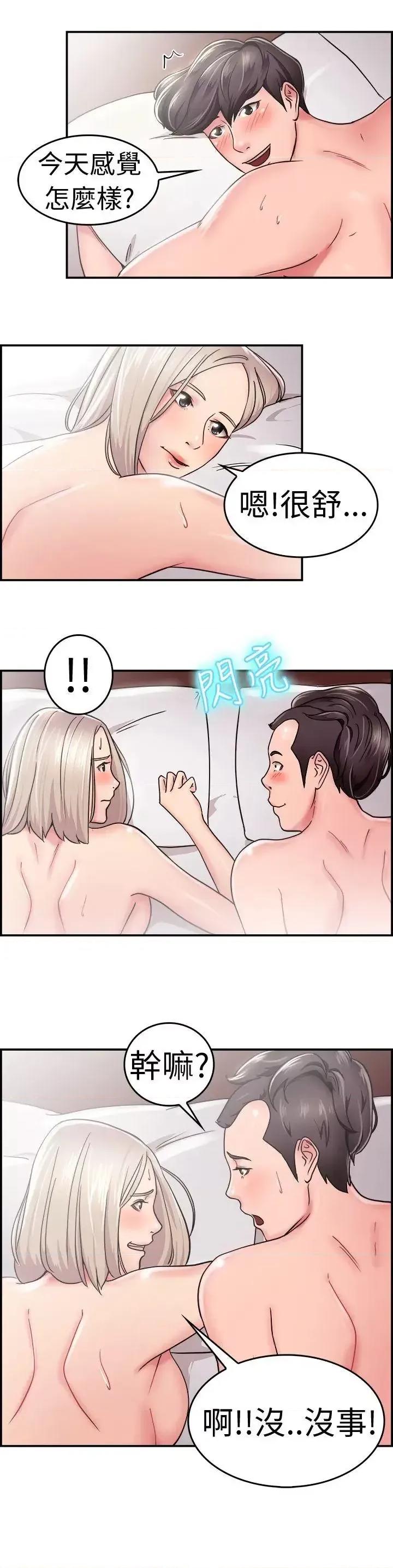 前男友前女友 前男友前女友(完结)-第21话 秃头前男友(下) 第14页