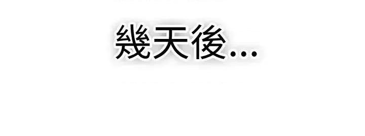 前男友前女友 前男友前女友(完结)-第21话 秃头前男友(下) 第16页