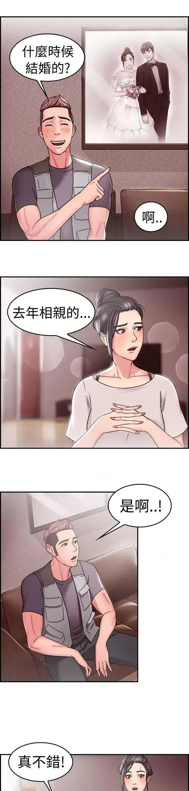 前男友前女友 前男友前女友(完结)-第22话 偶遇已婚前女友(上) 第10页